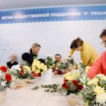 В Рязани подготовили цветочные композиции для ветеранов к Дню защитника Отечества