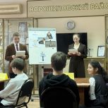 «Право знать»: В Ворошиловском районе партийцы провели просветительскую викторину для детей