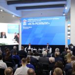 «Единая Россия» подвела итоги пятилетней реализации народной программы в Ростовской области на форуме «Есть результат!»
