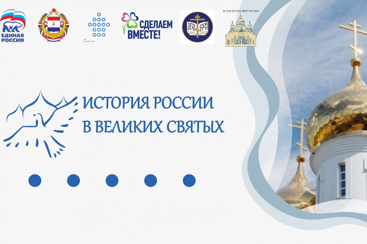 В Мордовии стартовала региональная акция партийного проекта «Мир возможностей»