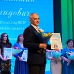 На Камчатке определили победителей юбилейного конкурса «Год учителя закончился, век учителя настал»
