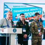 Тюменские единороссы предлагают упростить получение документов о профобразовании участниками СВО