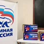 В Магаданской области дан старт акции «Тепло для Героя»