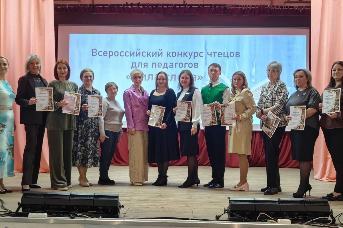 В РЖД лицее №1 прошел необычный конкурс чтецов среди педагогов под названием «Сила слова»