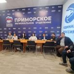 Эксперты Минюста и сторонники «Единой России» обсудили поддержку общественных инициатив в Приморье