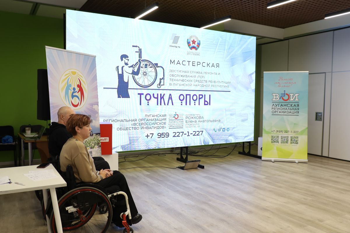 В Луганске бесплатно ремонтируют инвалидные коляски и ходунки