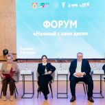 В Касимовском округе состоялся форум для муниципальных предпринимателей «Начинай с нами дело»