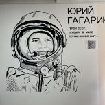 Школьная гордость: в ипатовской школе торжественно открыли мурал Ю.А. Гагарину