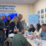 В Рязани прошел «День трудовой адаптации участников СВО»