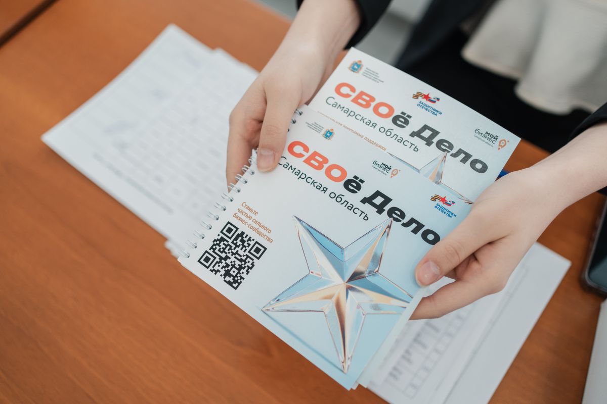 В Самарской области дали старт второму потоку образовательной программы «СВОё Дело»