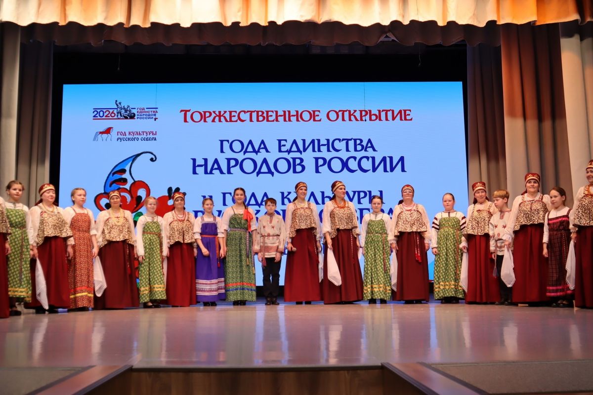 В Няндомском округе торжественно открыли Год единства народов России