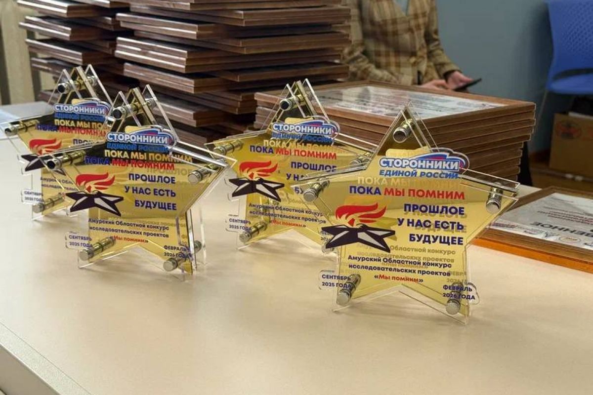Амурские школьники представили самые трогательные и сильные истории о героях своих семей
