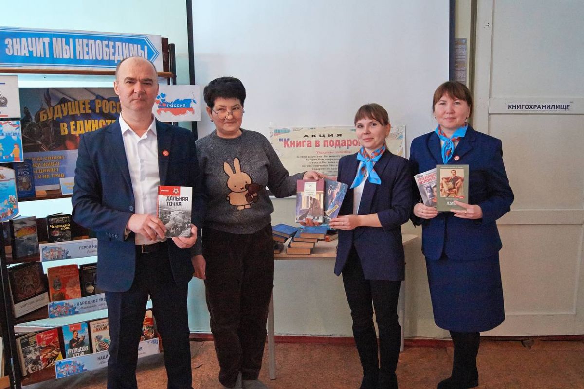 «Единая Россия» отметила День книгодарения