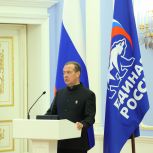 Дмитрий Медведев: Народная программа «Единой России» будет разделена на два блока — предвыборная программа и блок долгосрочного планирования