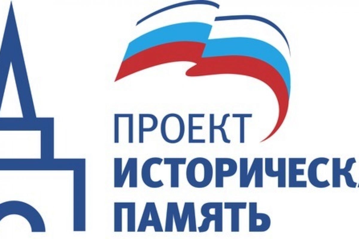 Конкурс «Военно-исторические диорамы»: старт приёма заявок в рамках проекта «Историческая память»