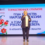 В Няндомском округе торжественно открыли Год единства народов России