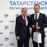 В Татарстане наградили партийных активистов