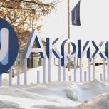 Народная программа: подмосковный «Акрихин» развивает импортозамещение в сфере фармы