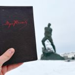 Илья Вольфсон подарил редкое издание «Моабитской тетради» музею-квартире Джалиля