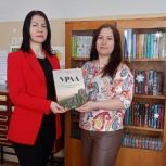 Единороссы региона поддерживают акцию «Дарите книги с любовью»