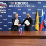 В Региональном исполнительном комитете партии «Единая Россия» состоялось подписание соглашения о сотрудничестве.
