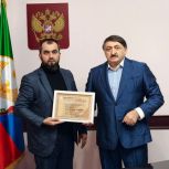 Депутат ГД РФ Джамаладин Гасанов получил благодарность за вклад в развитие дагестанской журналистики