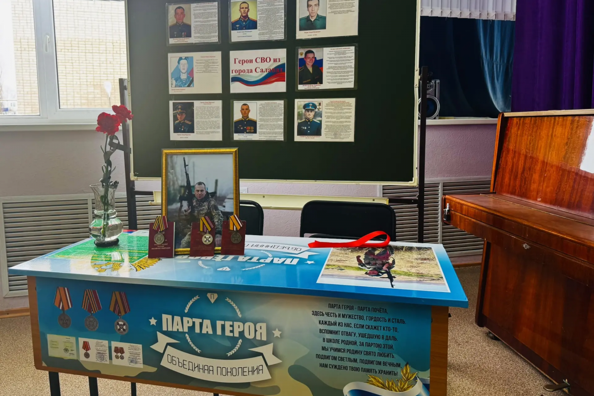 «Единая Россия» открыла Парты Героя в школах Башкортостана, Ставропольского края и Рязанской области