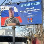 «Единая Россия» помогла увековечить память участника СВО и кавалера Ордена Мужества Михаила Друганова