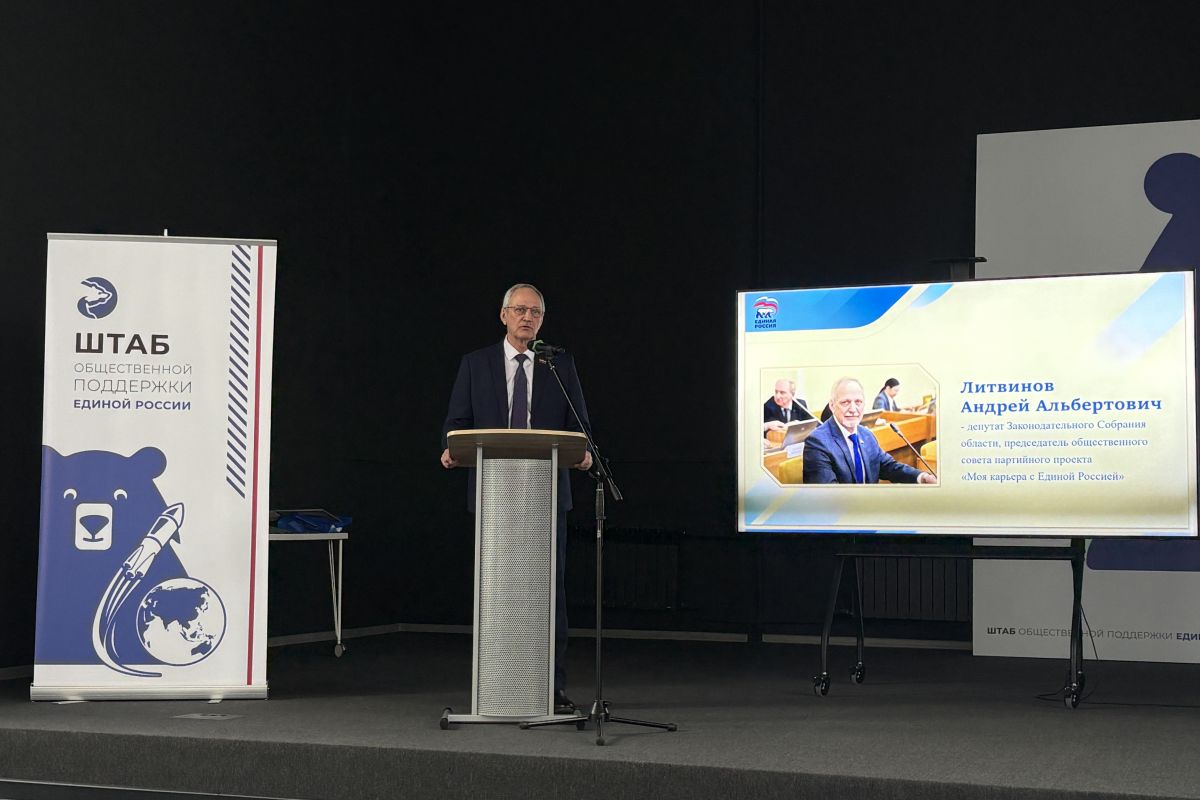 Андрей Литвинов: о реализации партийного проекта «Моя карьера с Единой Россией» в Калужской области
