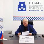 Леонид Ивлев: Единая Россия убеждена - в рассмотрении обращений граждан мелочей нет