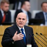 Михаил Мишустин поблагодарил «Единую Россию» за народную программу и системную поддержку Правительства — совместная работа продолжится