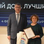 В Штабе общественной поддержки «Единой России» подвели итоги конкурса «Лучший дом. Лучший двор»