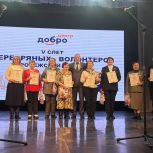Депутаты «Единой России» приняли участие в V слете «серебряных» волонтеров Воронежской области