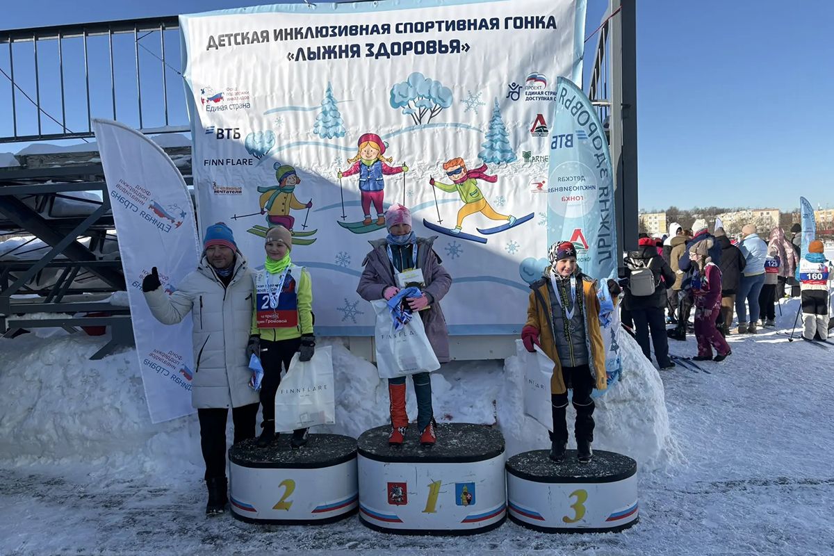 По инициативе «Единой России» в Новой Москве стартовала инклюзивная «Лыжня здоровья»: почти 200 детей вышли на дистанцию