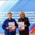 Сторонники «Единой России» и областные профсоюзы подписали соглашение о сотрудничестве