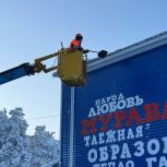 Активисты «Школы ЖКХ» в Муравленко контролируют уборку опасных снежных шапок и сосулек с кровель зданий