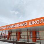 После масштабного капитального ремонта свои двери вновь распахнула музыкальная школа в Усть-Катаве