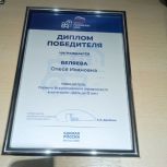 В Калужской области наградили юную победительницу Агродиктанта