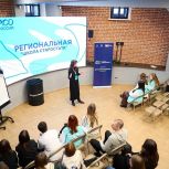 «Школа старостата» собрала студактив вузов и ссузов Тюменской области