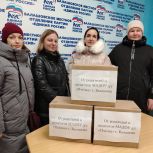 «Единая Россия» обеспечивает непрерывную помощь участникам СВО