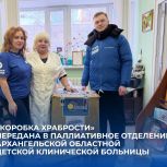 Коробка храбрости: подарки для маленьких героев