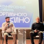 Херсонская область присоединилась к Международному фестивалю кино Единой России «Герои войны – герои спорта»