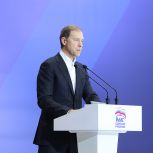 Денис Мантуров отчитался о работе Правительства по ряду положений народной программы «Единой России»