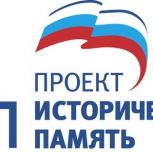Конкурс «Военно-исторические диорамы»: старт приёма заявок в рамках проекта «Историческая память»