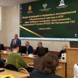 В Пензенском ГАУ наградили молодых учёных в преддверии Дня российской науки