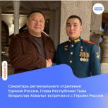 Найыр  Кыргыс - Герой России