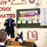 «Единая Россия» организовала «Разговоры о важном» про предпринимательство для надтеречных школьников