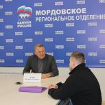 Валерий Левин провел прием граждан в Региональной приемной партии «Единая Россия»