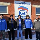 При поддержке «Единой России» собрана и направлена гуманитарная помощь в Белгородскую область.