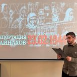 «Молодая Гвардия» провела лекцию для студентов ко Дню памяти жертв сталинских репрессий
